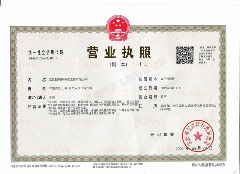 孝感网片